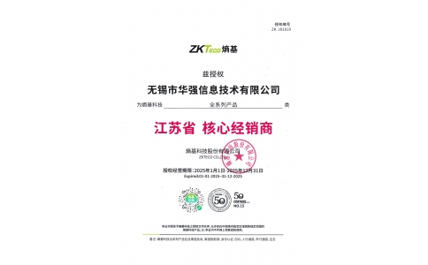 中控代理證書(shū)